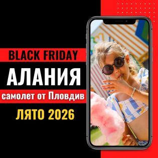 Черен петък Почивка в Алания, Турция със самолет от Пловдив - 7 нощувки